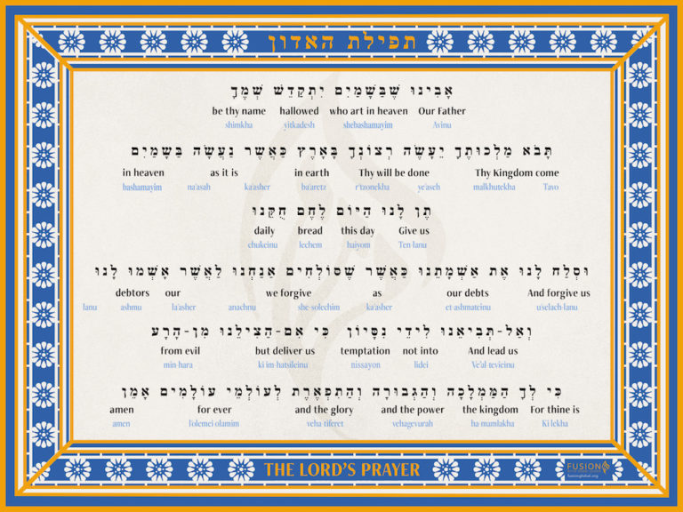 The Lord’s Prayer in Hebrew with Rabbi Jason Sobel Fusion Global