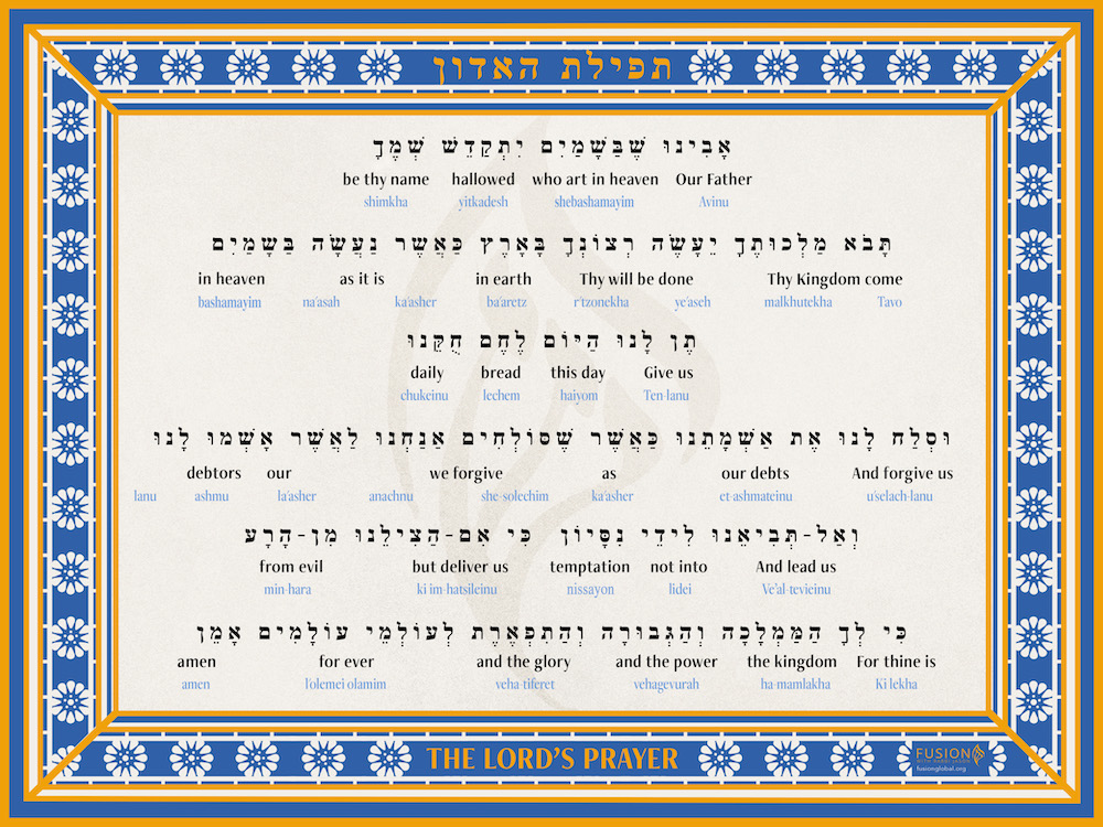 The Lord s Prayer In Hebrew With Rabbi Jason Sobel Fusion Global 