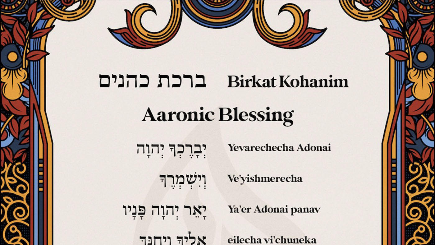 Aaronic Blessing Birkat Kohanim