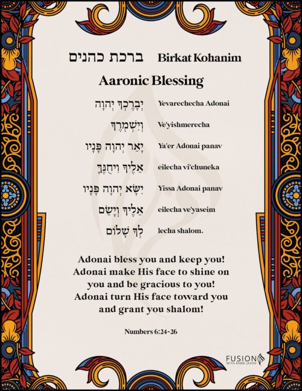 Aaronic Blessing