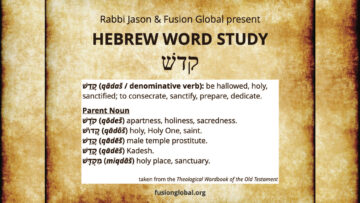 Hebrew Word Study Kodesh