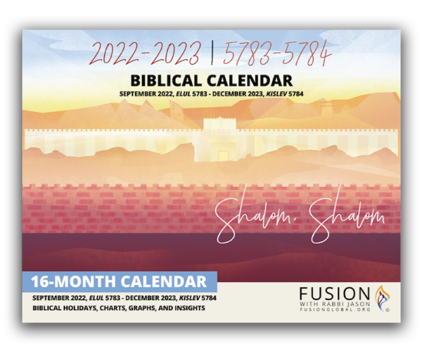 Biblical Calendar 5783