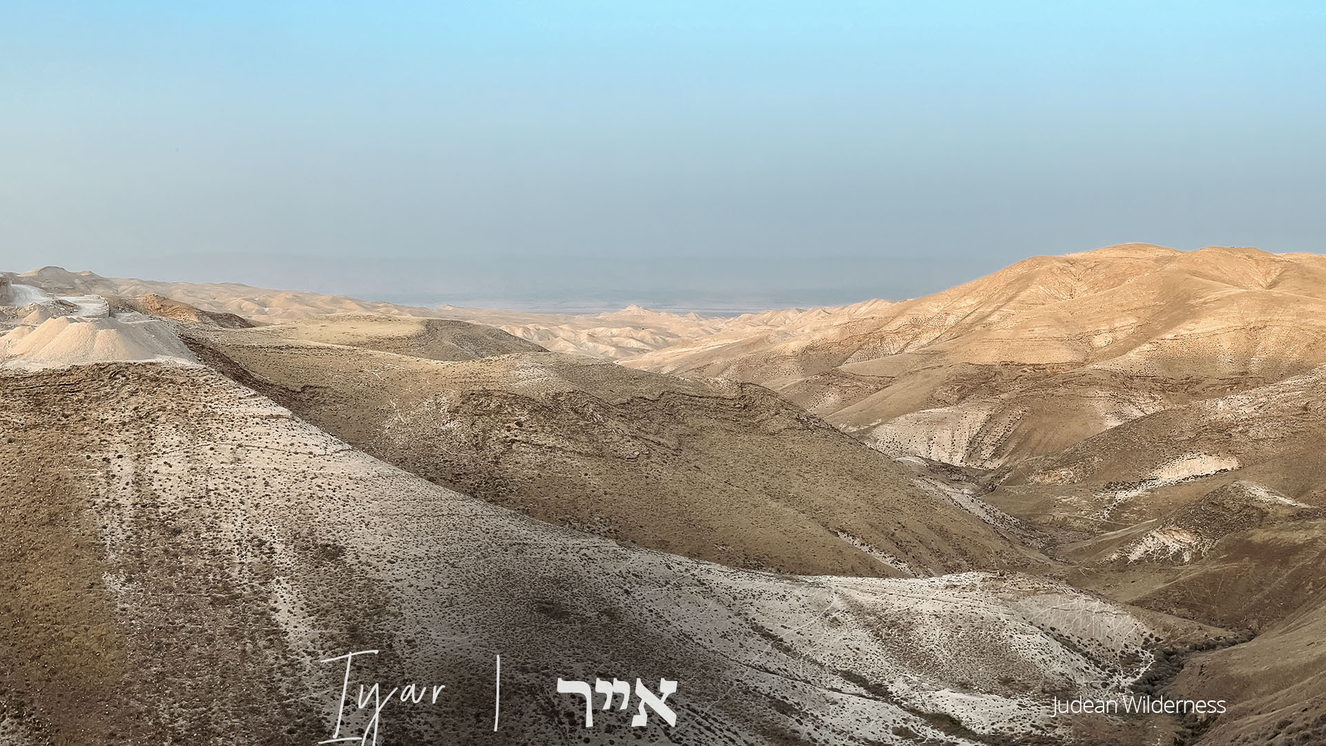 Iyar, Biblical Calendar, Hebrew, Rabbi Jason Sobel