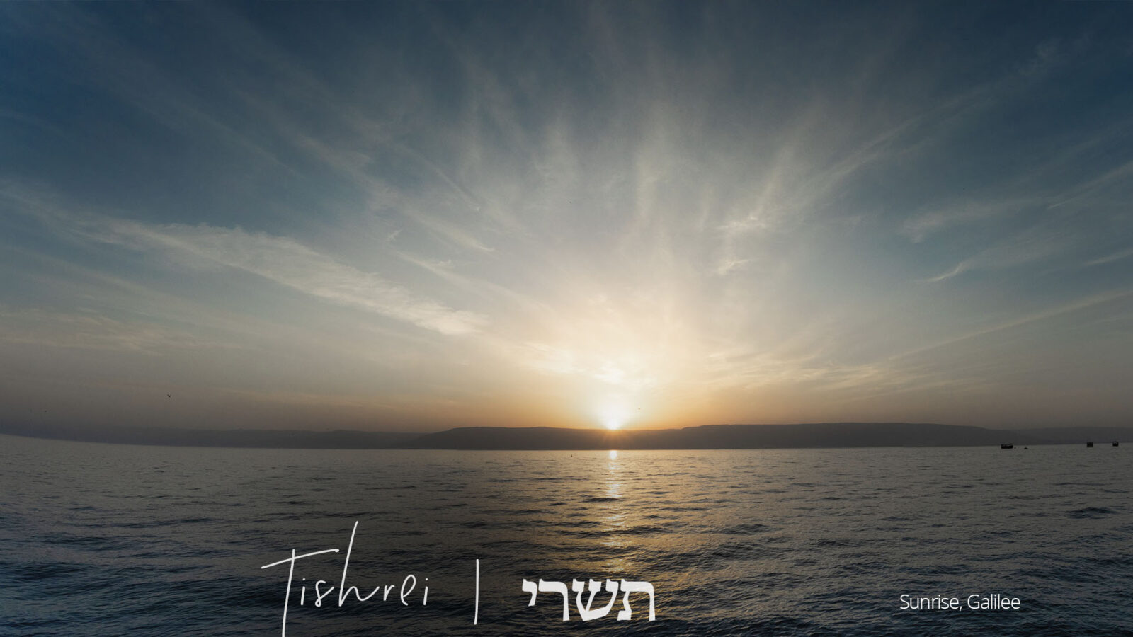 Tishrei, Biblical Calendar, Hebrew, Rabbi Jason Sobel